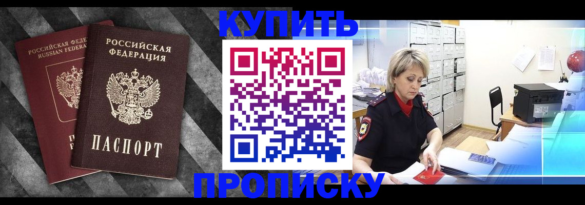регистрация в Алагире
