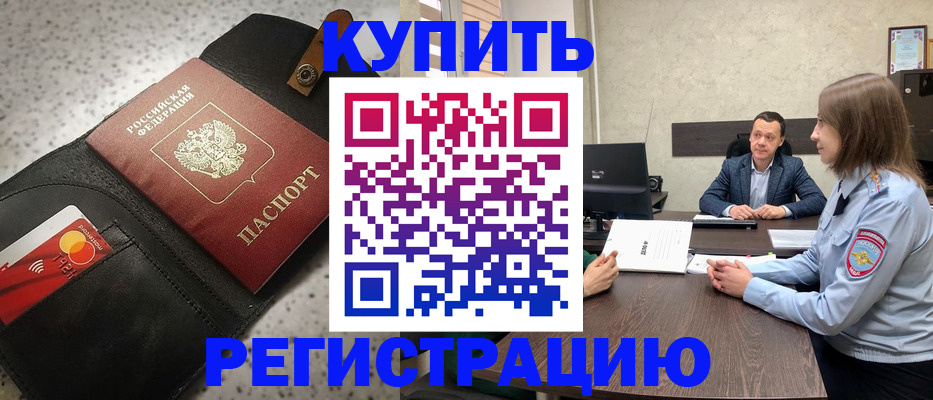 регистрация в Алагире