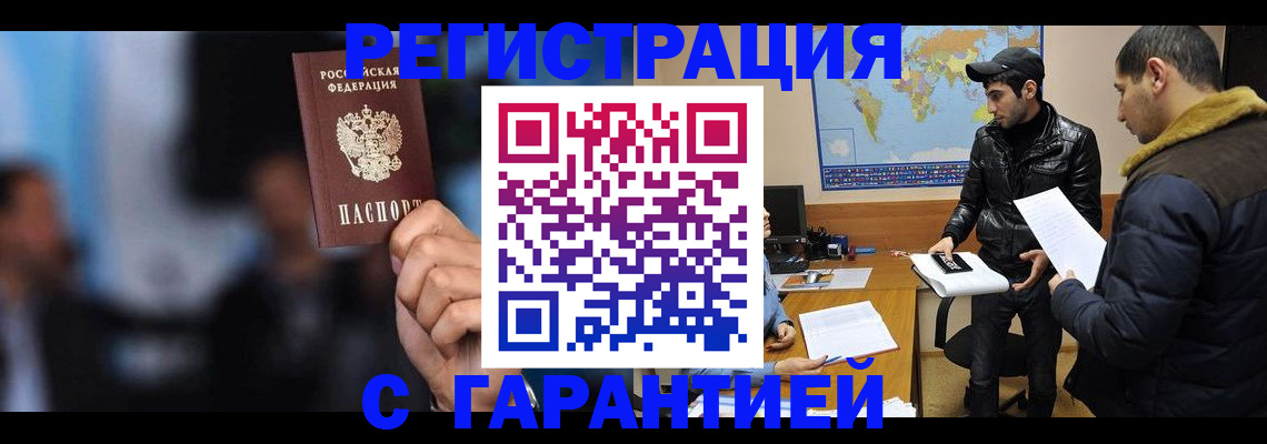 прописка для кредита в Алагире