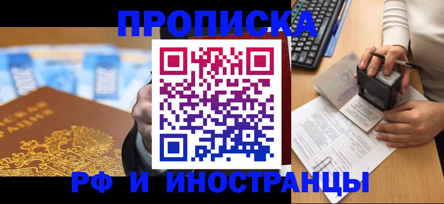 регистрация в Алагире