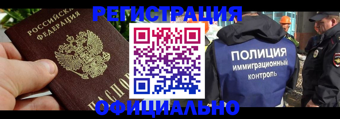 прописка ребенка в Алагире