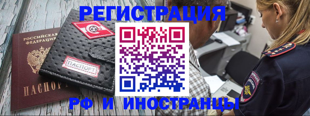 прописка паспорт в Алагире